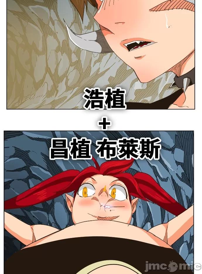 高校之神 [第5部 罗格纳洛克] 第253话 - 254 | 高校之神 第46页
