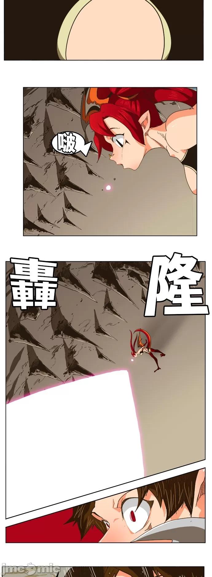 高校之神 [第5部 罗格纳洛克] 第253话 - 254 | 高校之神 第47页