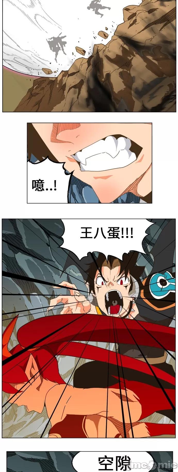 高校之神 [第5部 罗格纳洛克] 第253话 - 254 | 高校之神 第53页