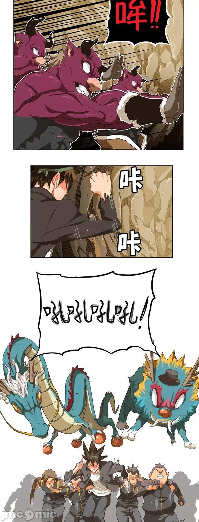 高校之神 [第5部 罗格纳洛克] 第254话 - 255 | 高校之神 第3页