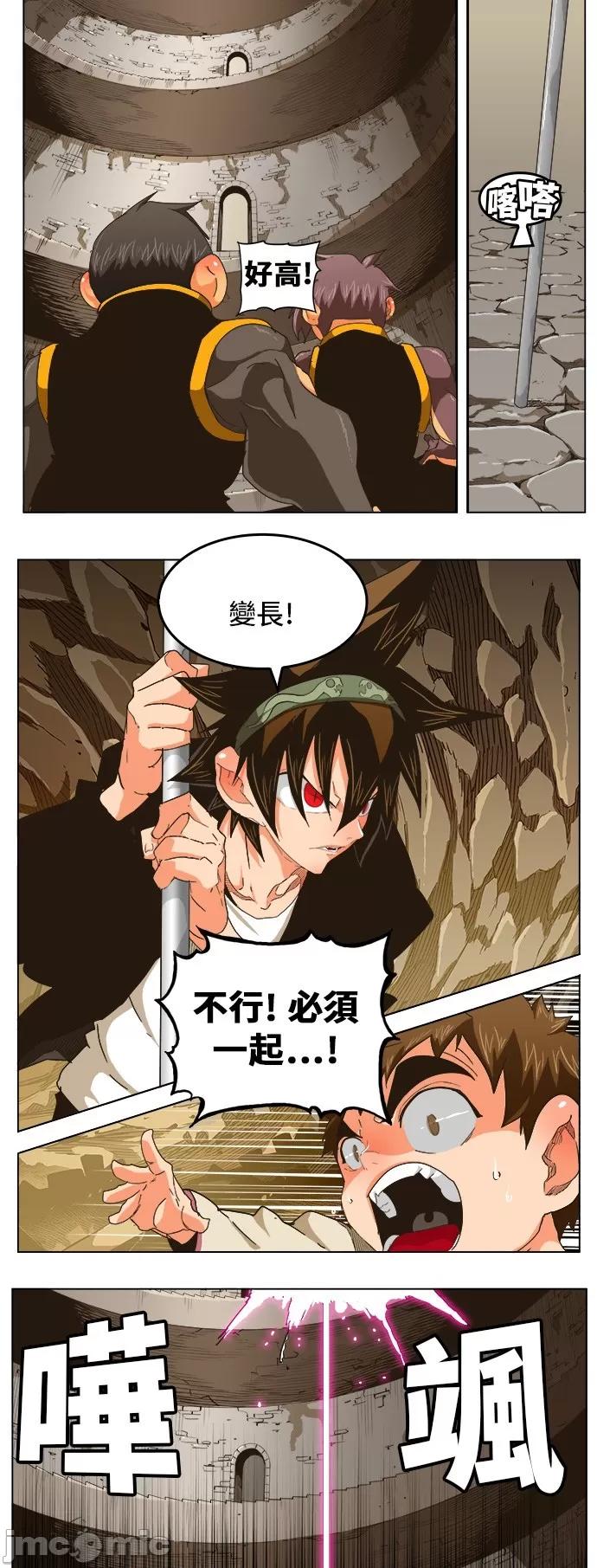 高校之神 [第5部 罗格纳洛克] 第254话 - 255 | 高校之神 第6页