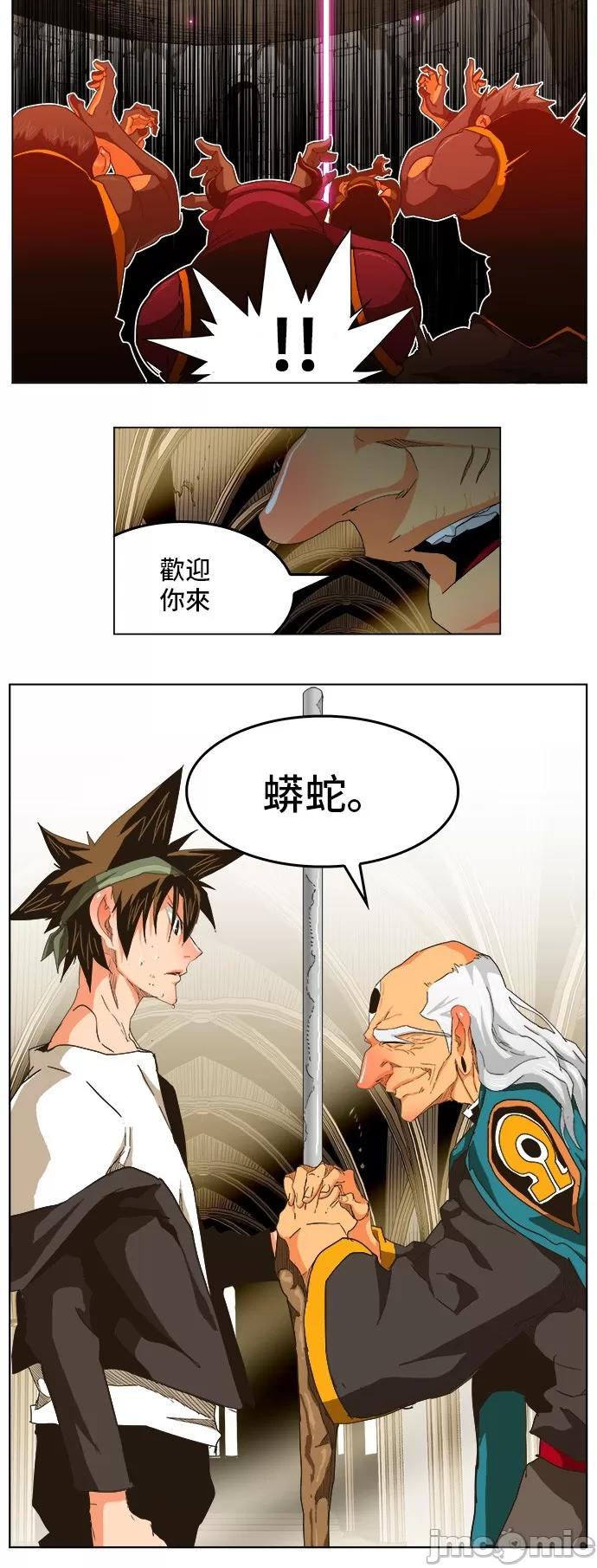 高校之神 [第5部 罗格纳洛克] 第254话 - 255 | 高校之神 第7页