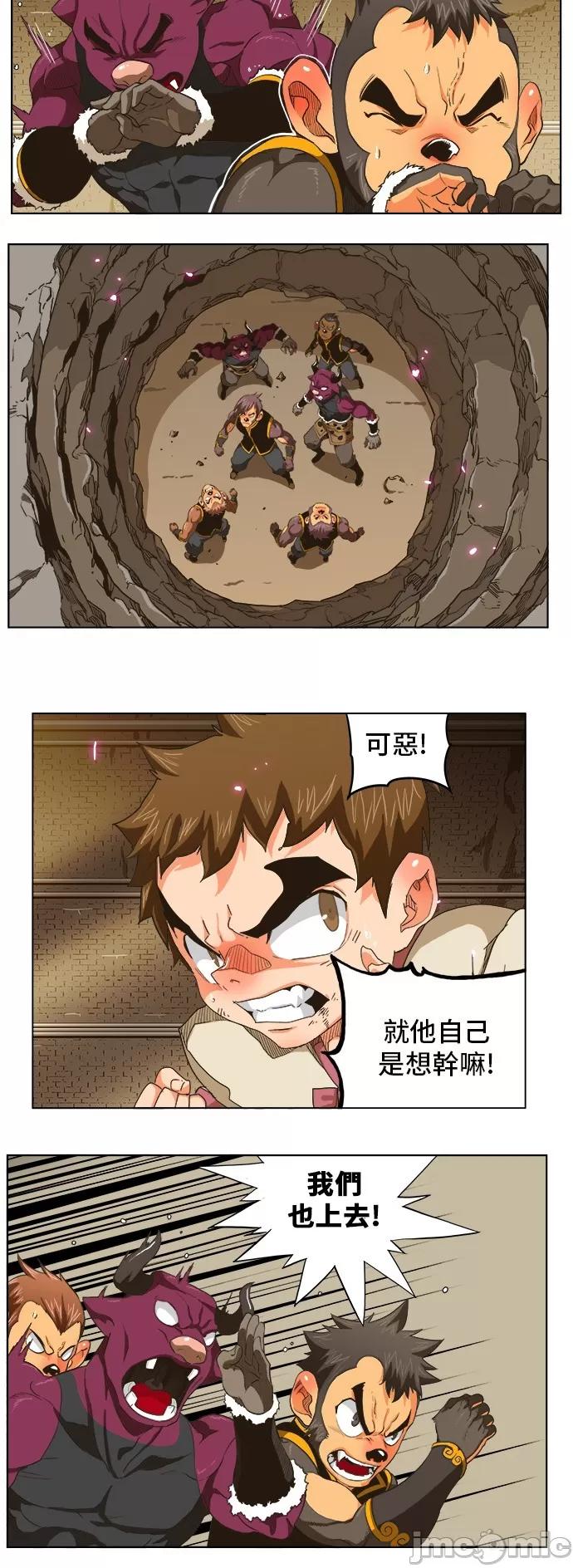高校之神 [第5部 罗格纳洛克] 第254话 - 255 | 高校之神 第9页