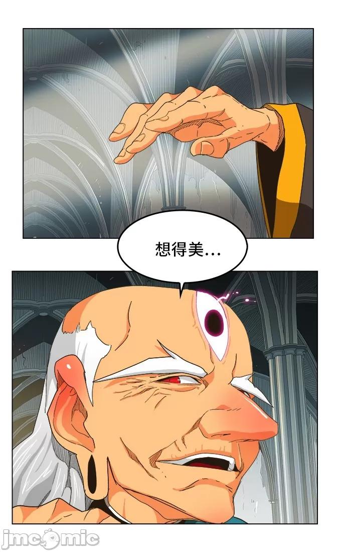 高校之神 [第5部 罗格纳洛克] 第254话 - 255 | 高校之神 第10页