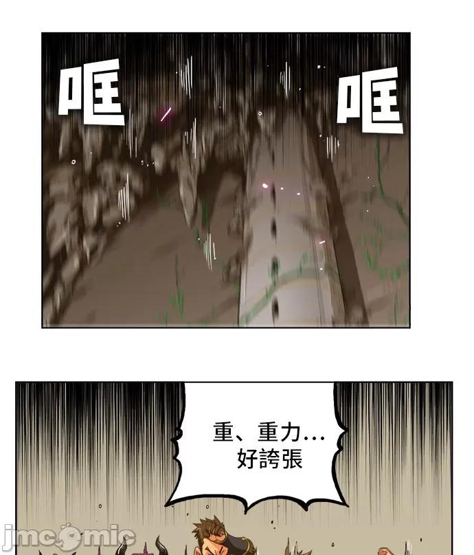 高校之神 [第5部 罗格纳洛克] 第254话 - 255 | 高校之神 第11页