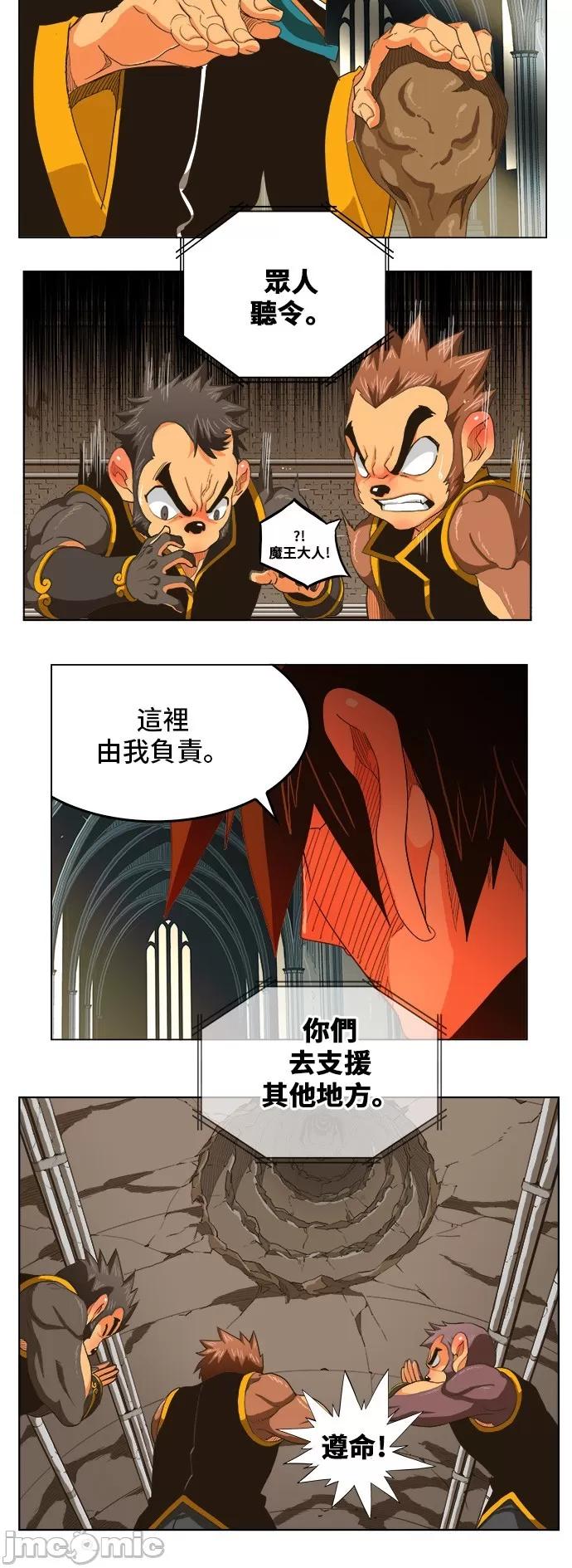 高校之神 [第5部 罗格纳洛克] 第254话 - 255 | 高校之神 第13页