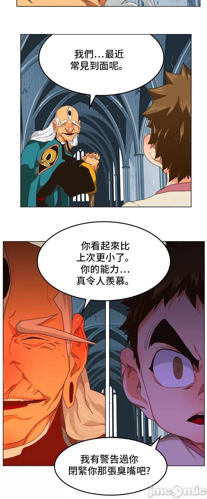 高校之神 [第5部 罗格纳洛克] 第254话 - 255 | 高校之神 第18页