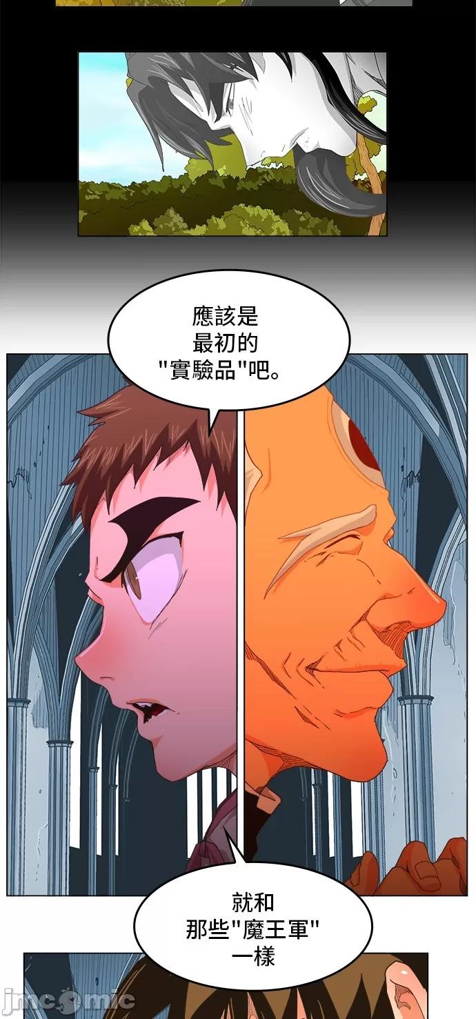高校之神 [第5部 罗格纳洛克] 第254话 - 255 | 高校之神 第21页