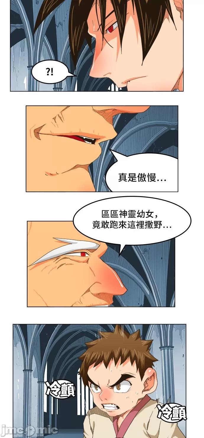高校之神 [第5部 罗格纳洛克] 第254话 - 255 | 高校之神 第22页