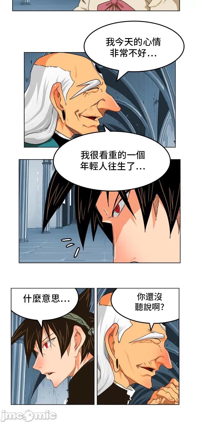 高校之神 [第5部 罗格纳洛克] 第254话 - 255 | 高校之神 第23页