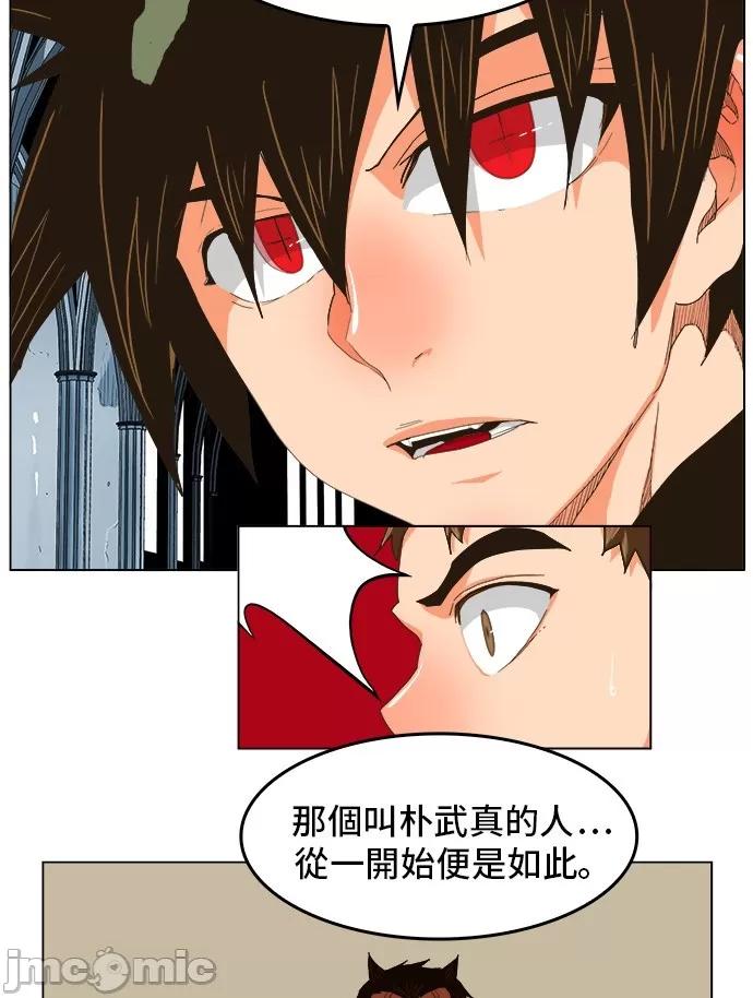 高校之神 [第5部 罗格纳洛克] 第254话 - 255 | 高校之神 第26页
