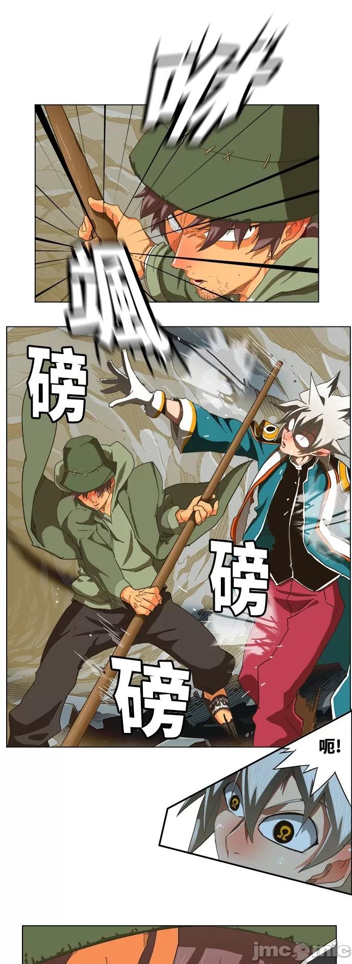 高校之神 [第5部 罗格纳洛克] 第254话 - 255 | 高校之神 第30页