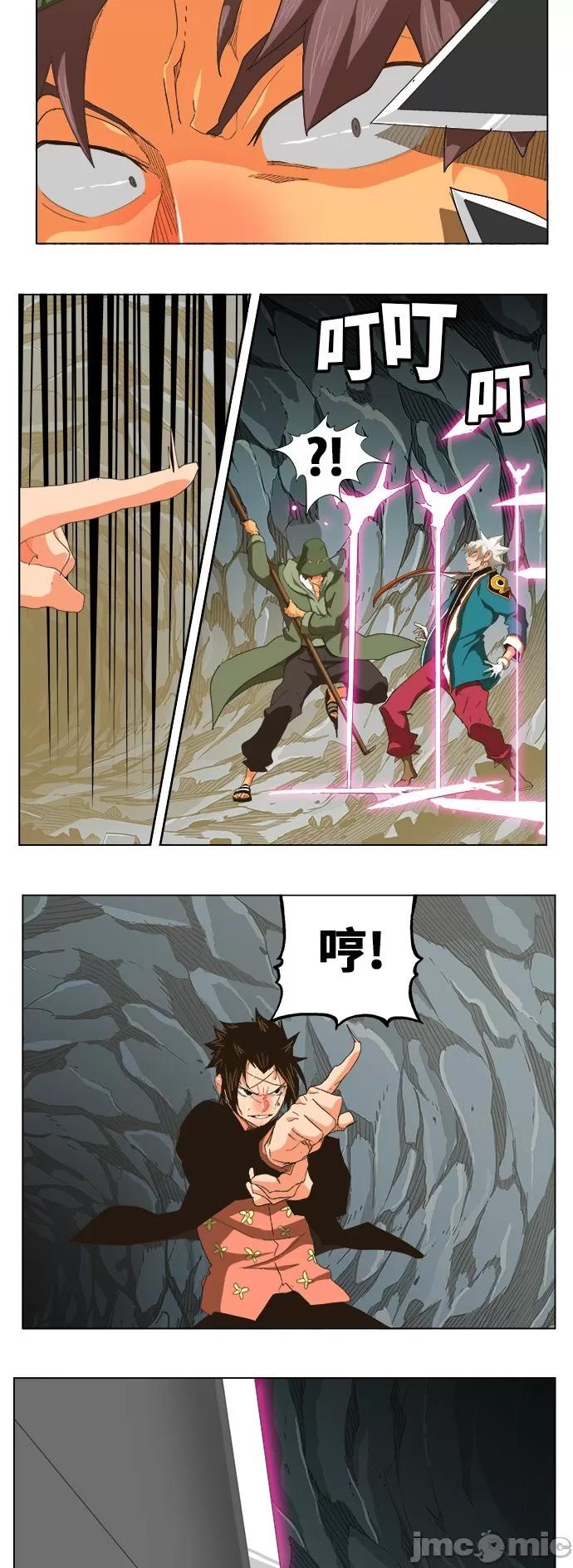 高校之神 [第5部 罗格纳洛克] 第254话 - 255 | 高校之神 第31页