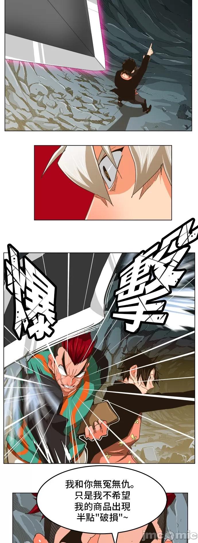 高校之神 [第5部 罗格纳洛克] 第254话 - 255 | 高校之神 第32页