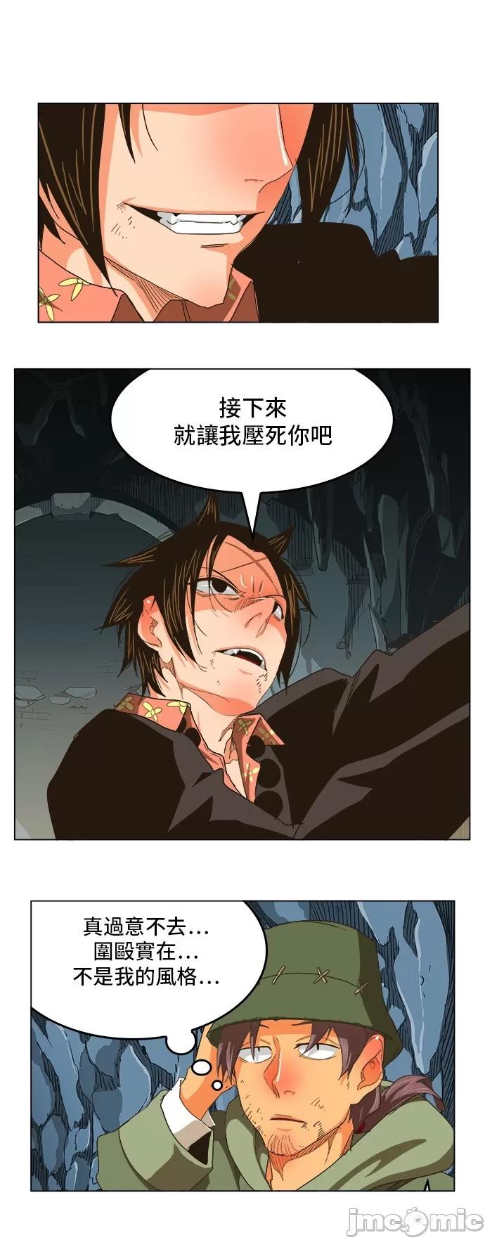 高校之神 [第5部 罗格纳洛克] 第254话 - 255 | 高校之神 第35页