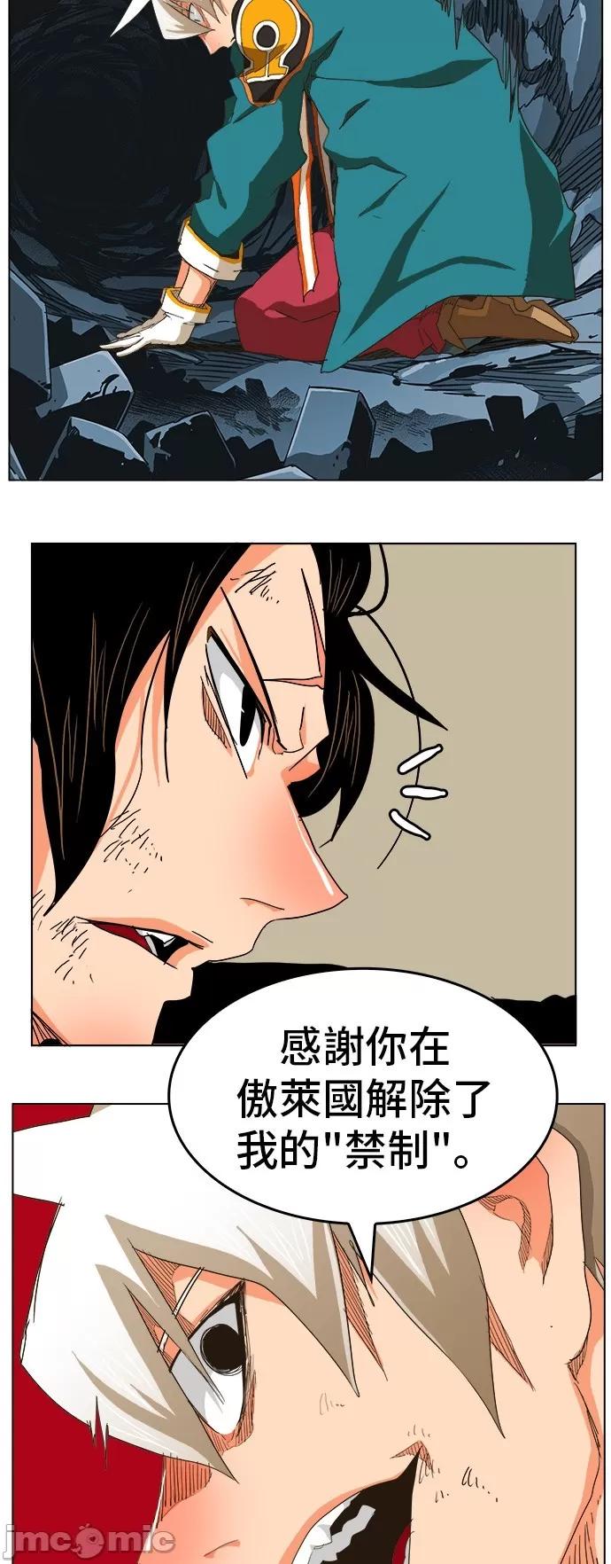 高校之神 [第5部 罗格纳洛克] 第254话 - 255 | 高校之神 第37页