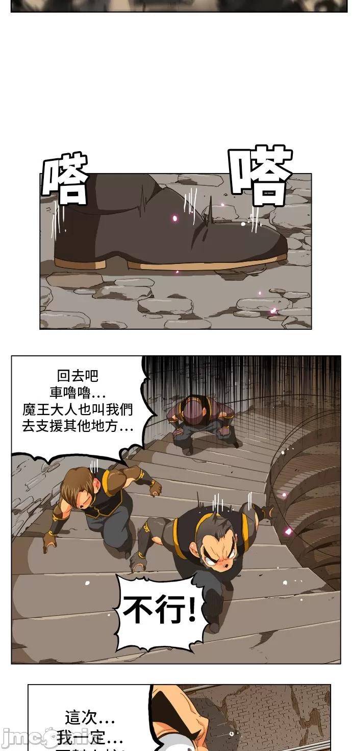 高校之神 [第5部 罗格纳洛克] 第254话 - 255 | 高校之神 第42页