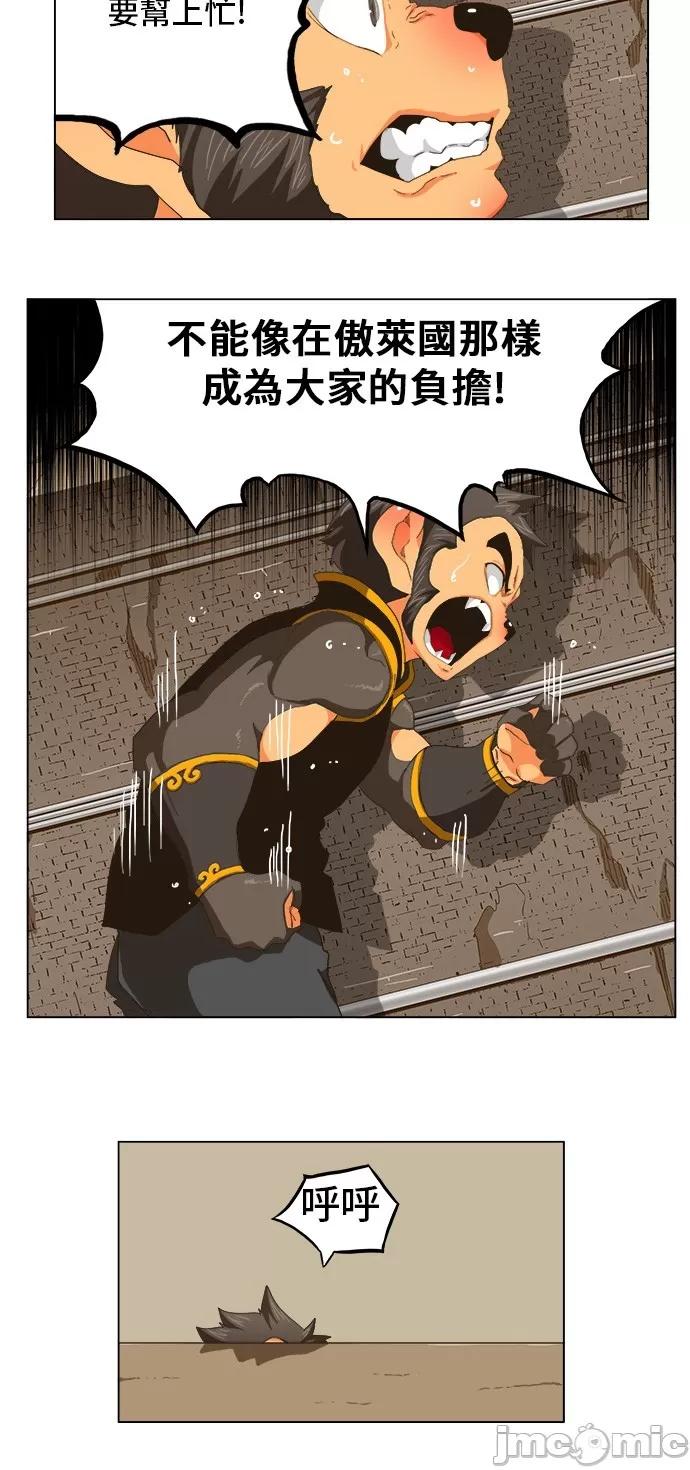 高校之神 [第5部 罗格纳洛克] 第254话 - 255 | 高校之神 第43页