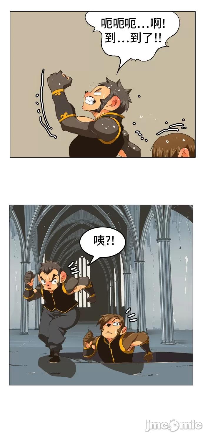 高校之神 [第5部 罗格纳洛克] 第254话 - 255 | 高校之神 第44页