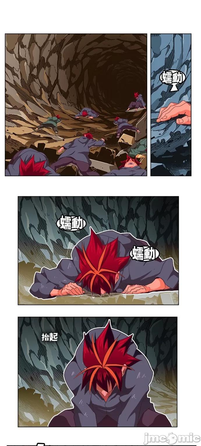 高校之神 [第5部 罗格纳洛克] 第255话 - 256 | 高校之神 第2页