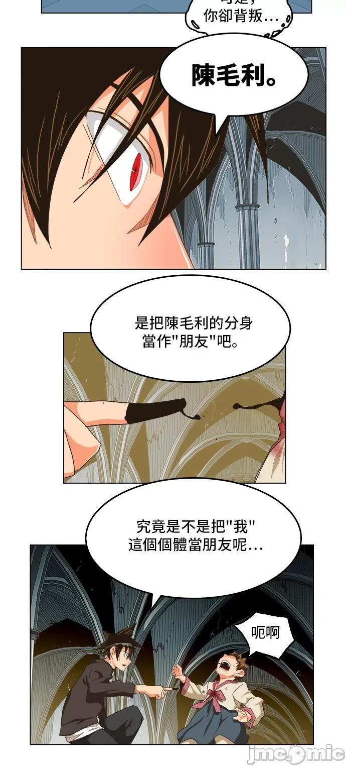高校之神 [第5部 罗格纳洛克] 第255话 - 256 | 高校之神 第7页