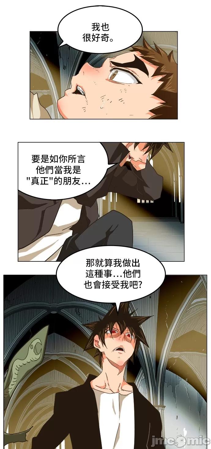 高校之神 [第5部 罗格纳洛克] 第255话 - 256 | 高校之神 第8页