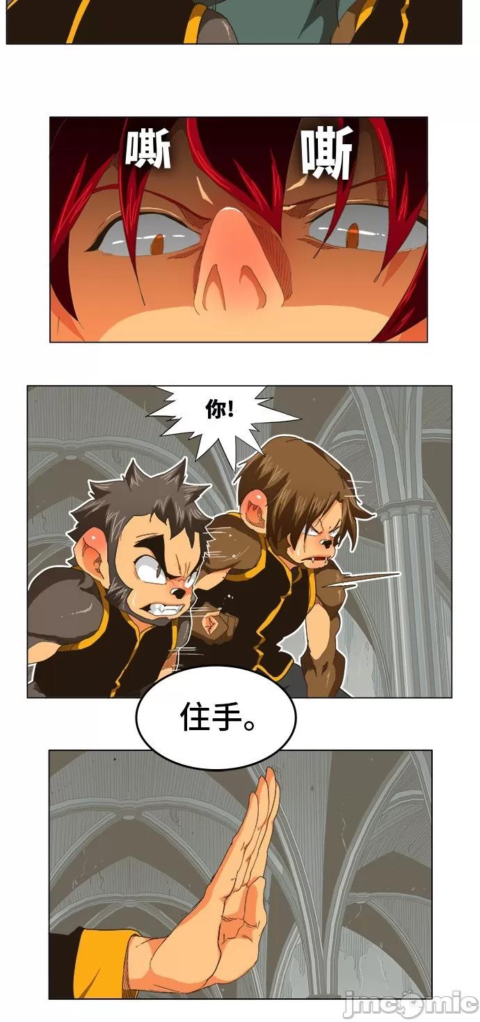 高校之神 [第5部 罗格纳洛克] 第255话 - 256 | 高校之神 第13页
