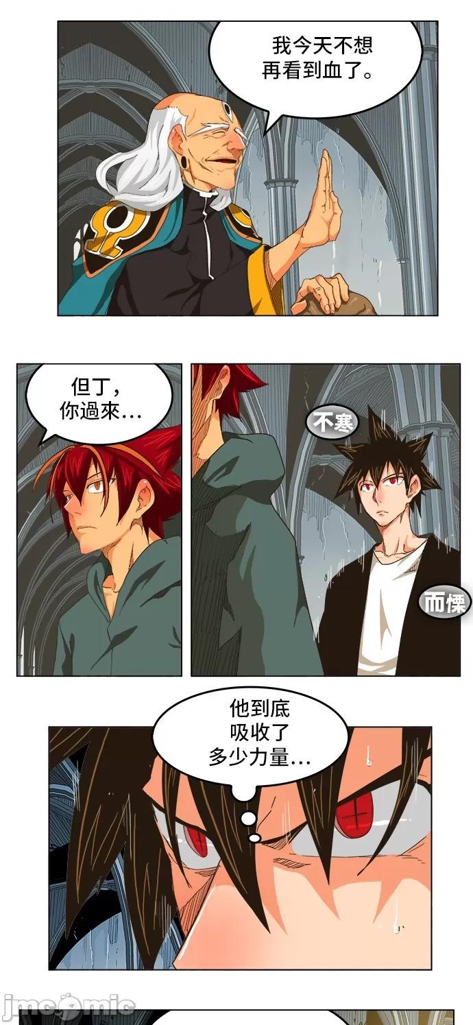 高校之神 [第5部 罗格纳洛克] 第255话 - 256 | 高校之神 第14页