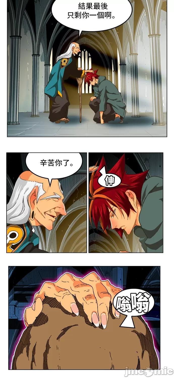 高校之神 [第5部 罗格纳洛克] 第255话 - 256 | 高校之神 第15页