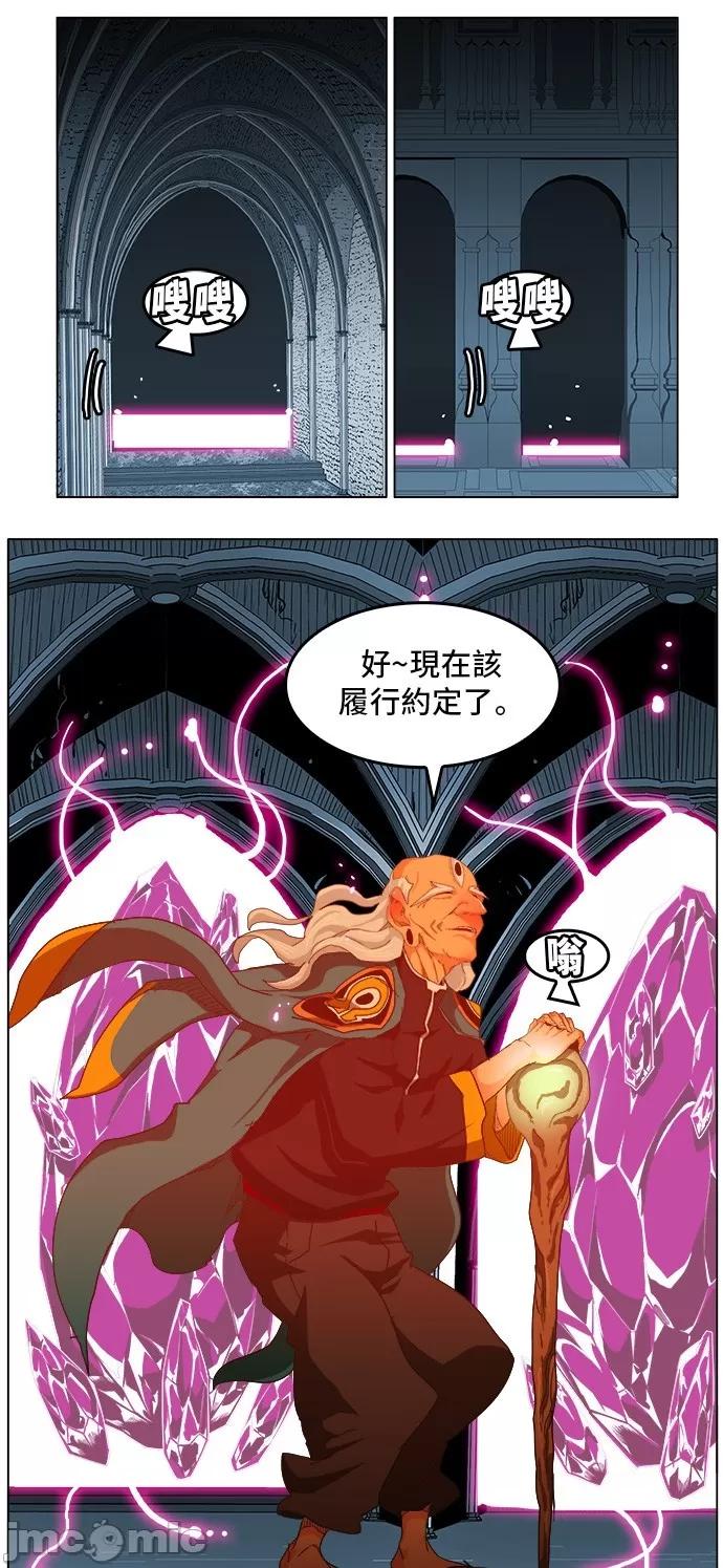 高校之神 [第5部 罗格纳洛克] 第255话 - 256 | 高校之神 第16页