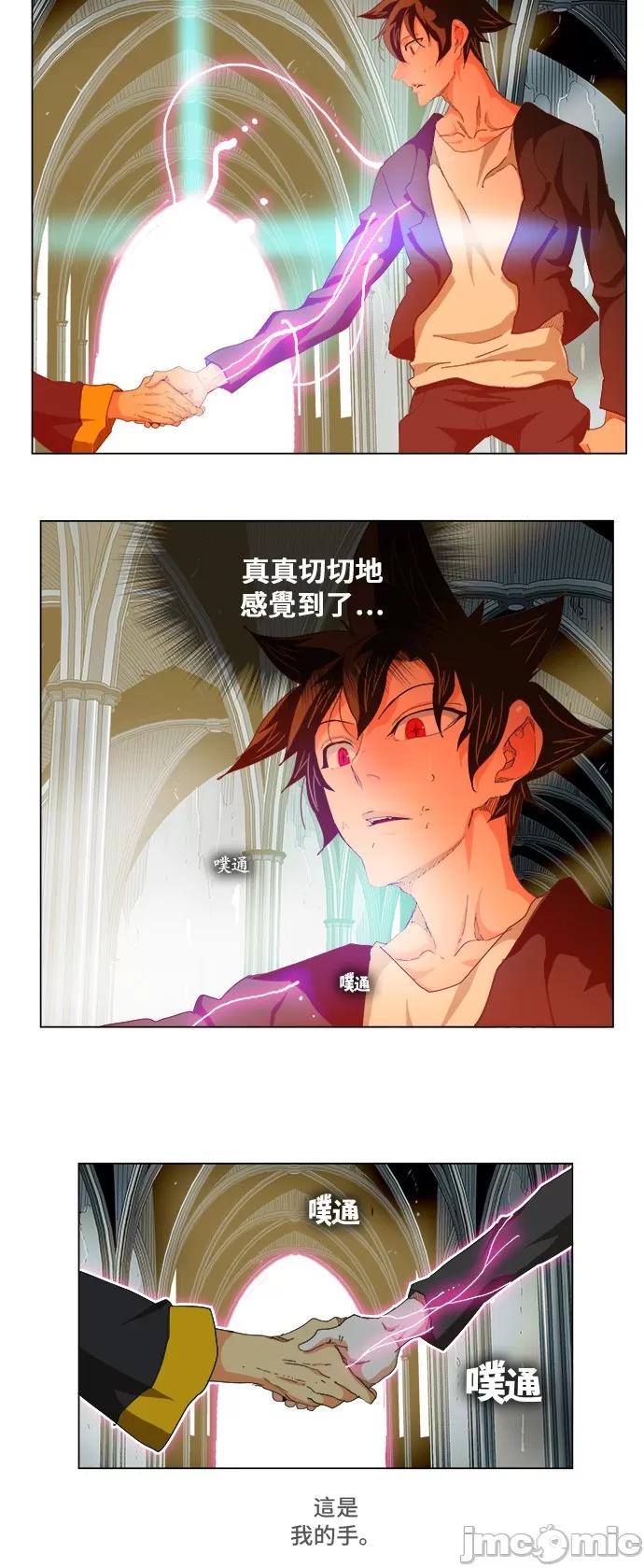 高校之神 [第5部 罗格纳洛克] 第255话 - 256 | 高校之神 第22页