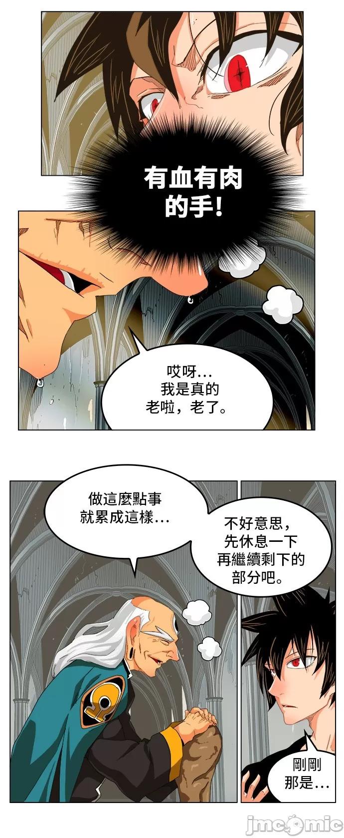 高校之神 [第5部 罗格纳洛克] 第255话 - 256 | 高校之神 第23页