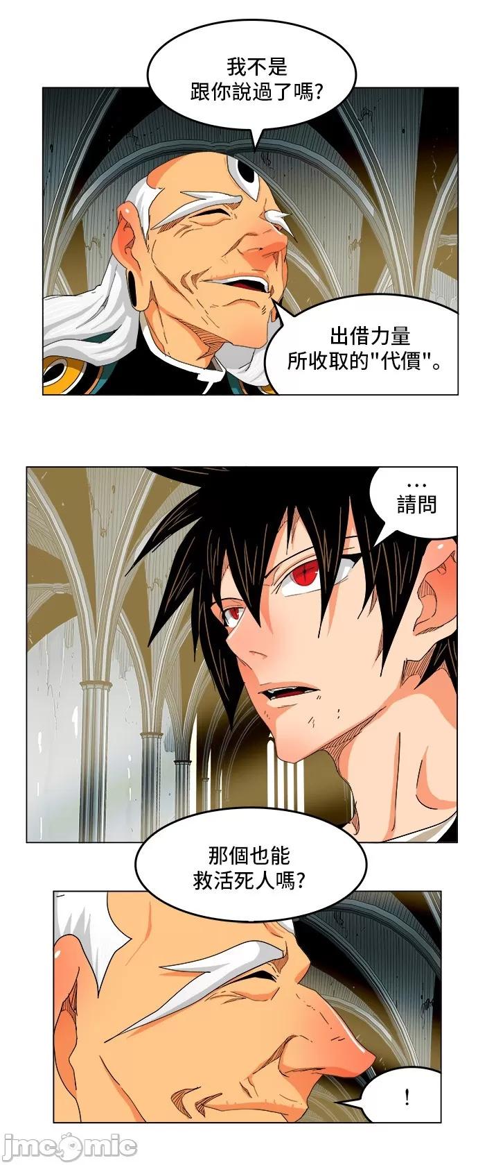 高校之神 [第5部 罗格纳洛克] 第255话 - 256 | 高校之神 第24页