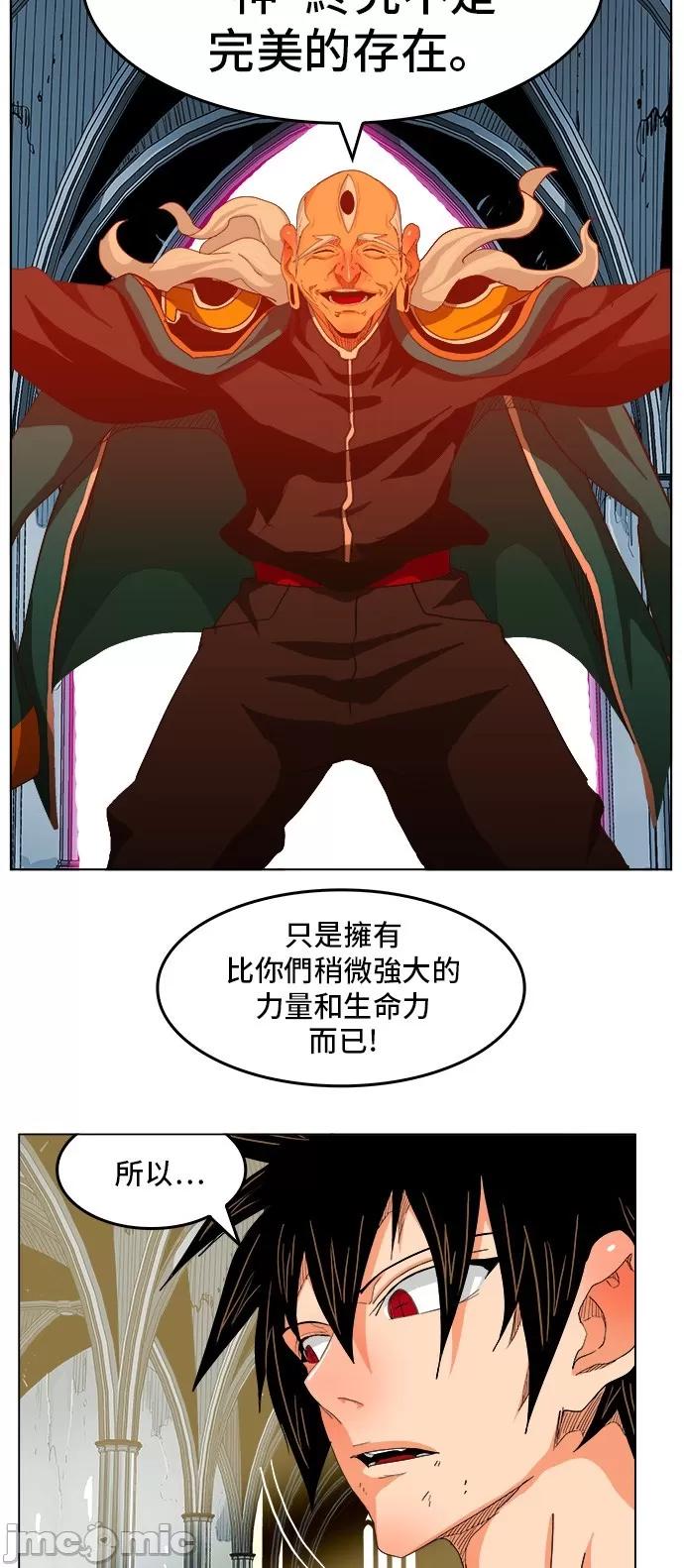 高校之神 [第5部 罗格纳洛克] 第255话 - 256 | 高校之神 第27页