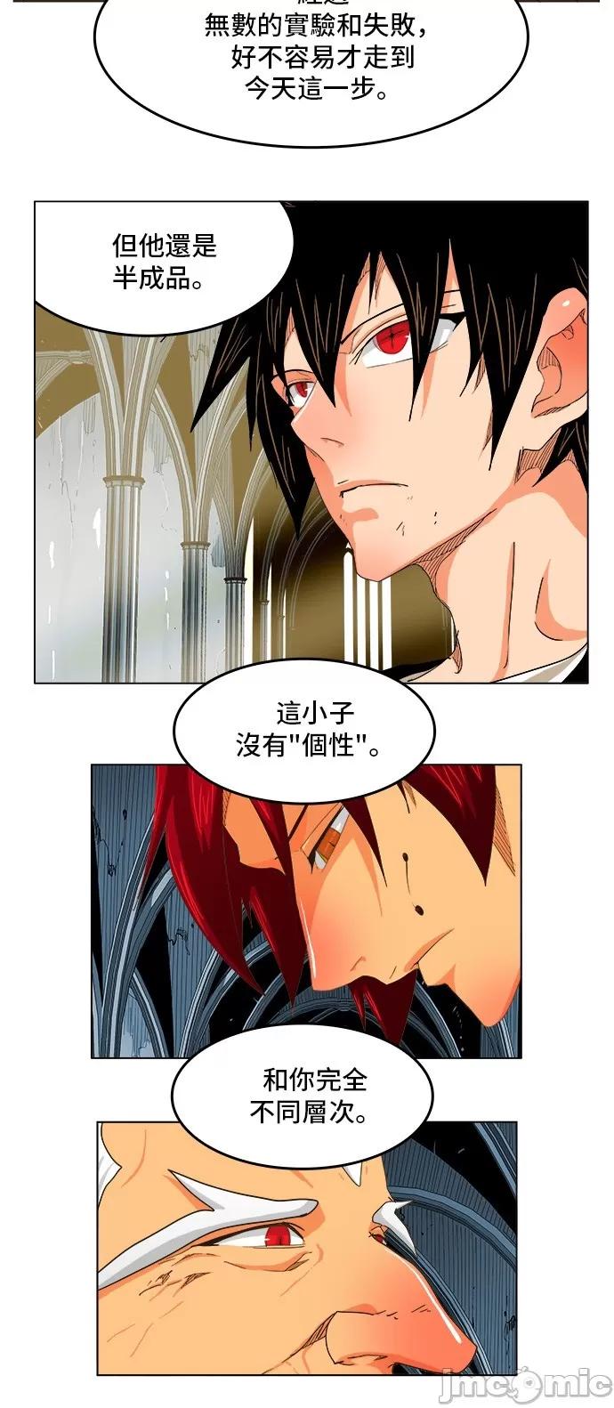 高校之神 [第5部 罗格纳洛克] 第255话 - 256 | 高校之神 第30页