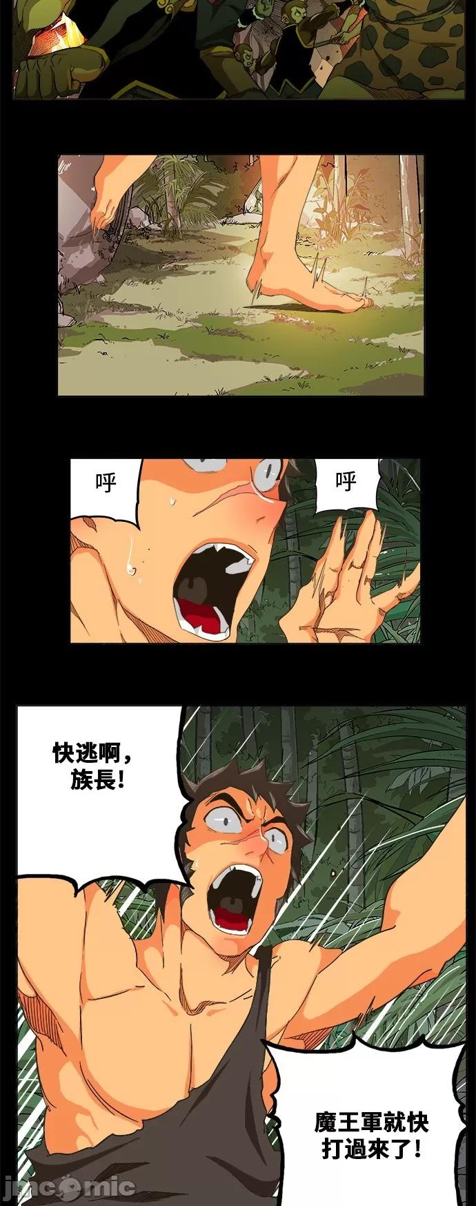 高校之神 [第5部 罗格纳洛克] 第255话 - 256 | 高校之神 第32页