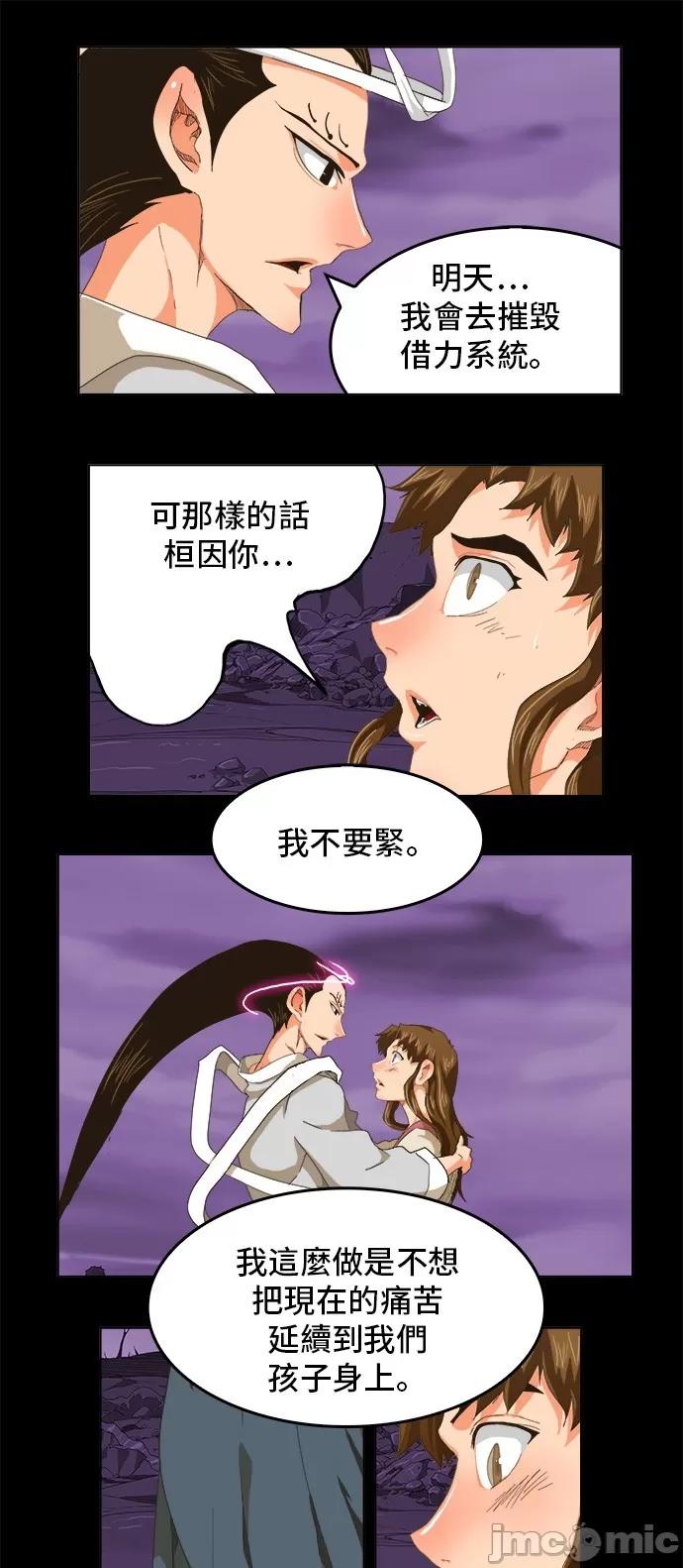 高校之神 [第5部 罗格纳洛克] 第255话 - 256 | 高校之神 第37页