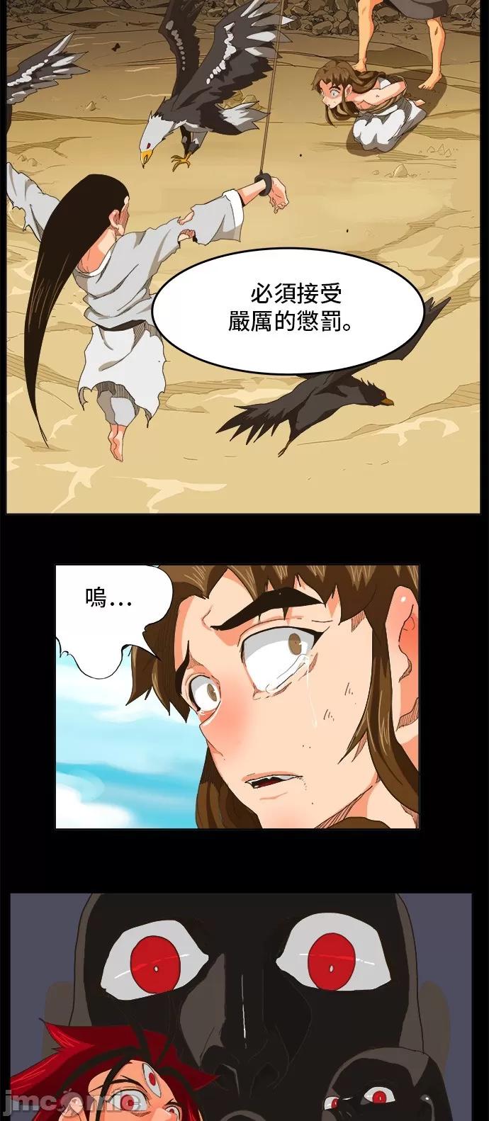 高校之神 [第5部 罗格纳洛克] 第255话 - 256 | 高校之神 第39页
