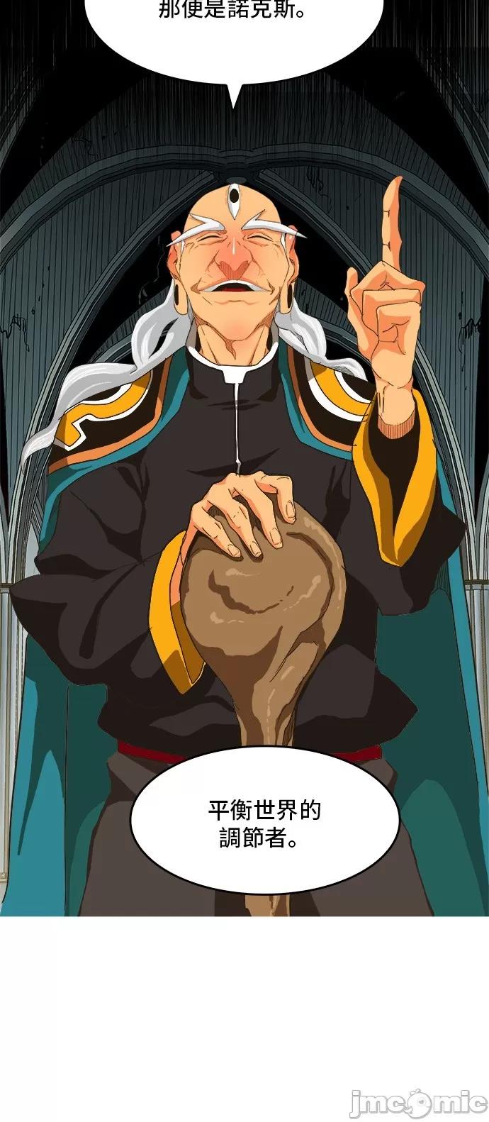 高校之神 [第5部 罗格纳洛克] 第255话 - 256 | 高校之神 第42页