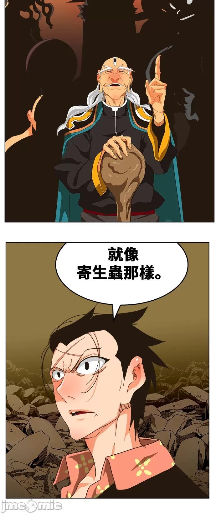 高校之神 [第5部 罗格纳洛克] 第255话 - 256 | 高校之神 第50页