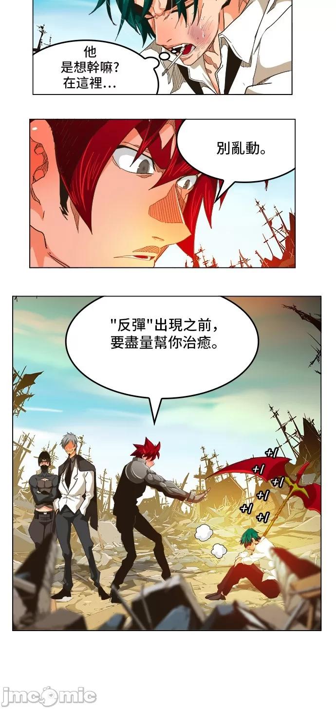 高校之神 [第5部 罗格纳洛克] 第256话 - 257 | 高校之神 第13页