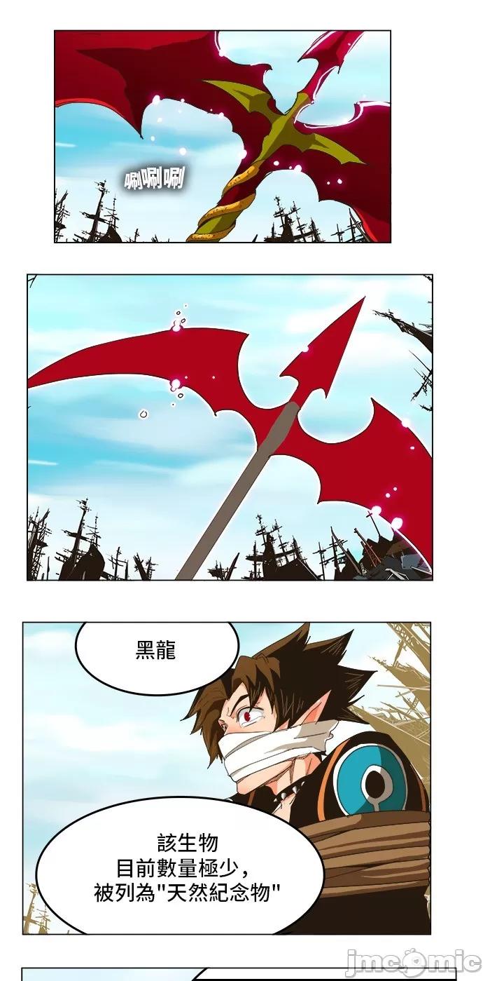 高校之神 [第5部 罗格纳洛克] 第256话 - 257 | 高校之神 第14页