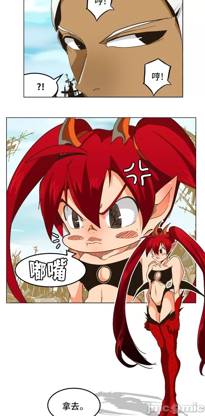 高校之神 [第5部 罗格纳洛克] 第256话 - 257 | 高校之神 第16页