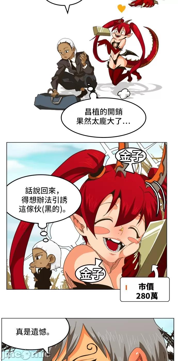高校之神 [第5部 罗格纳洛克] 第256话 - 257 | 高校之神 第17页