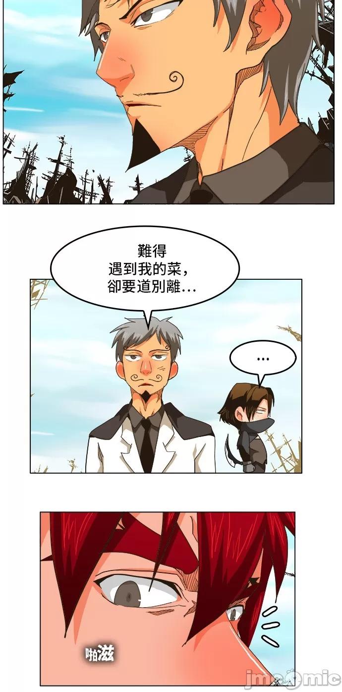 高校之神 [第5部 罗格纳洛克] 第256话 - 257 | 高校之神 第18页