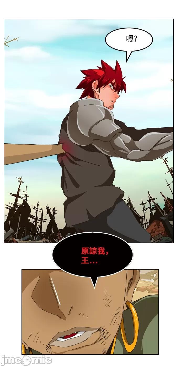 高校之神 [第5部 罗格纳洛克] 第256话 - 257 | 高校之神 第19页