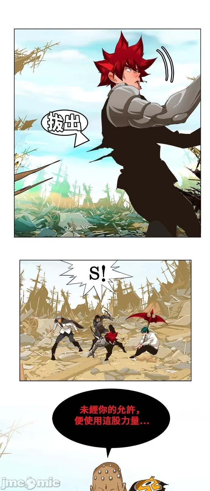 高校之神 [第5部 罗格纳洛克] 第256话 - 257 | 高校之神 第20页