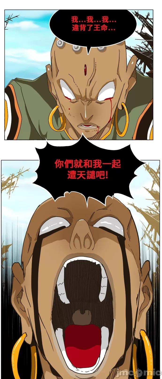 高校之神 [第5部 罗格纳洛克] 第256话 - 257 | 高校之神 第22页