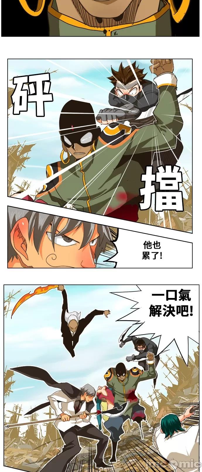 高校之神 [第5部 罗格纳洛克] 第256话 - 257 | 高校之神 第23页
