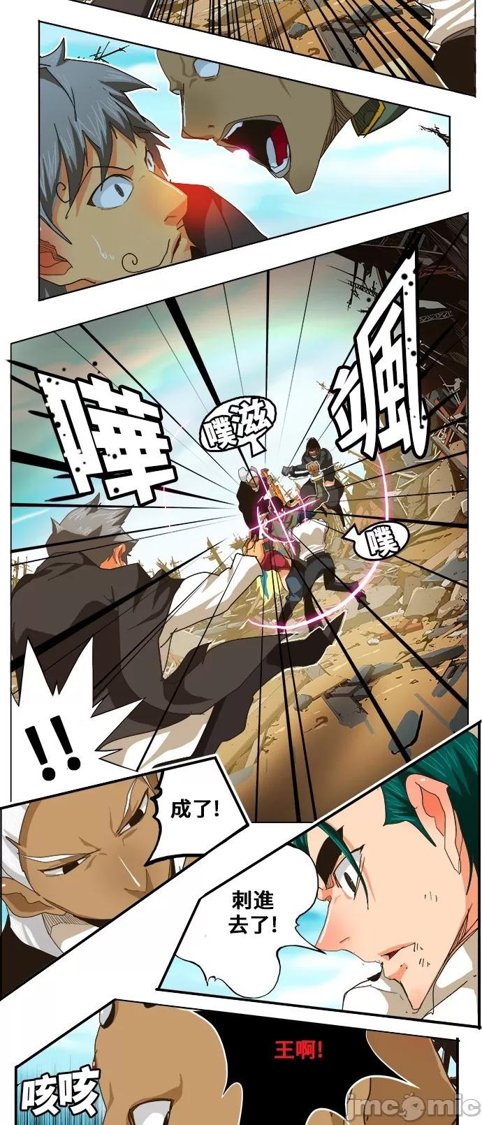 高校之神 [第5部 罗格纳洛克] 第256话 - 257 | 高校之神 第24页